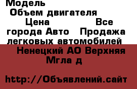  › Модель ­ toyota corolla axio › Объем двигателя ­ 1 500 › Цена ­ 390 000 - Все города Авто » Продажа легковых автомобилей   . Ненецкий АО,Верхняя Мгла д.